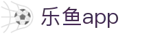 乐鱼app - (中国)株洲市乐鱼app有限公司欢迎您